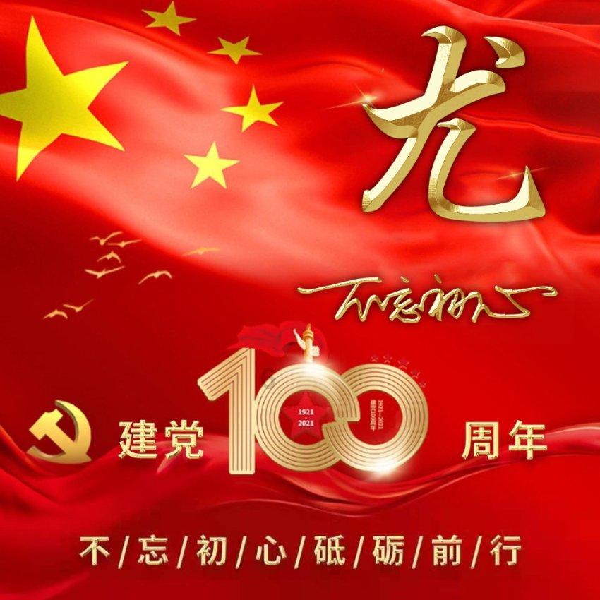 家庭意外